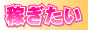 �������l�Ȃ�u�����o�C�g.jp