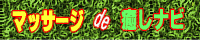 �}�b�T�[�Wde�����i�r �A���}�G�X�e �f���w�� �f���o���[�w���X