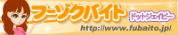 �������l �����o�C�g.jp ������