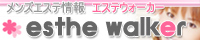 �G�X�e�E�H�[�J�[ �A���}�G�X�e �����G�X�e �A���}�G�X�e�V�h �V�h�A���}�G�X�e
